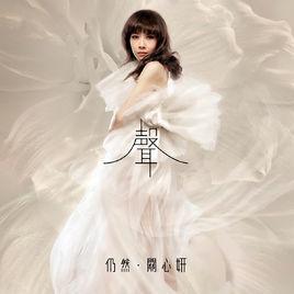 不死的情人 不死的情人