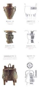 河南殷墟郭家莊160號墓 河南殷墟郭家莊160號墓