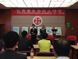 讓青春在新崗位上閃光 讓青春在新崗位上閃光