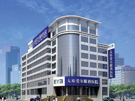 太原愛爾眼科醫院 太原愛爾眼科醫院