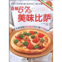 自製57款美味比薩 自製57款美味比薩