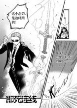 念刃：即死連線