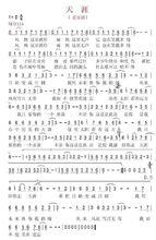 天涯 曲譜