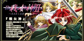 戰女神2 戰女神2