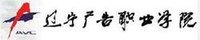 遼寧廣告職業學院