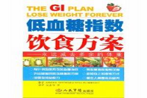 糖尿病合併低血糖