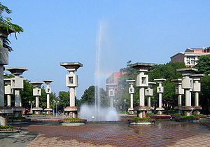 國立中正大學廣場噴水池