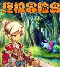 《終極冒險島》 《終極冒險島》