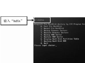 電腦感染CIH病毒
