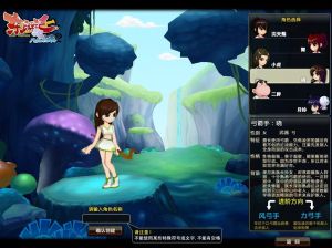 《東遊記》[網路遊戲]