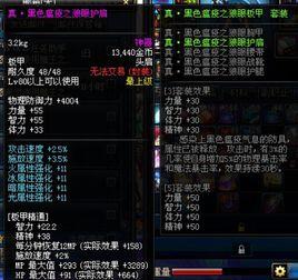 黑色瘟疫之狼眼護肩 黑色瘟疫之狼眼護肩