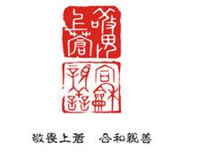 繁興,愛可,炒菜機器人,烹飪機器人