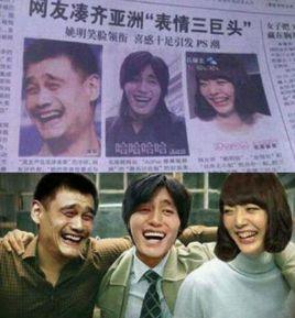 表情三巨頭 表情三巨頭