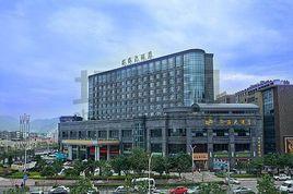 溫州濱海大酒店 溫州濱海大酒店