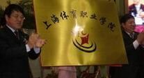 上海職工體育運動技術學院