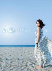 P.S.我愛你[黃麗玲演唱歌曲]