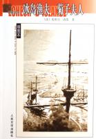 菊子夫人 菊子夫人