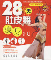 《28天肚皮舞瘦身計畫》