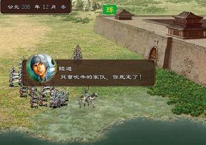 新三國棋俠傳2天下三分