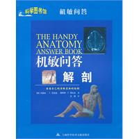 《科學圖書館機敏問答》