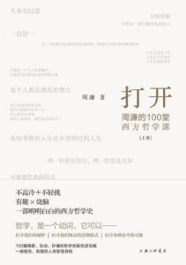 打開[周濂所著書籍]