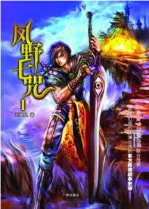 劉建良[網路作家]