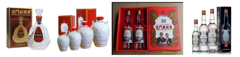 產品圖片—台灣金門高粱酒