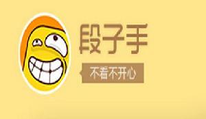 段子手[網路上寫段子的人]