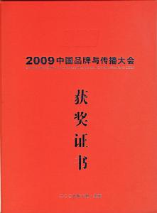獲獎證書