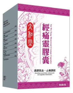 經痛靈膠囊 經痛靈膠囊