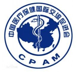 中國醫療保健國際交流促進會 中國醫療保健國際交流促進會