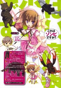 《這個是殭屍嗎？》