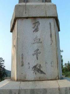 元和四十八藩鎮 元和四十八藩鎮