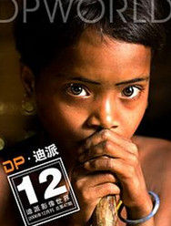 迪派影像 迪派影像