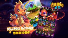 口袋寵物 口袋寵物