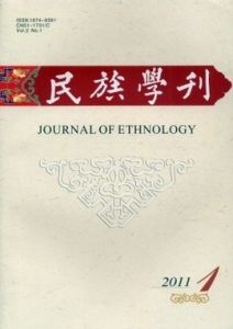 民族學刊 民族學刊