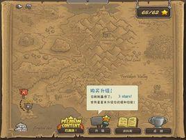 皇城突襲1.13無敵版 皇城突襲1.13無敵版