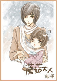 蘑菇大人 蘑菇大人