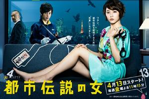 都市傳說之女