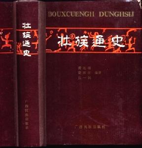 “黃氏三重證據法”實踐的代表成果