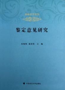 意見證據規則 意見證據規則