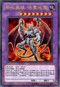 邪心英雄暗黑蓋亞