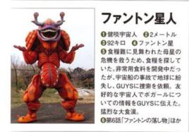 梵頓星人 梵頓星人