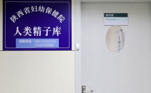 陝西省婦幼保健院人類精子庫