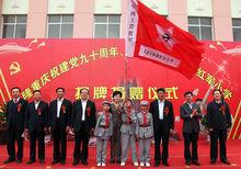 習仲勛紅軍國小