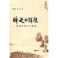 瞬逝的輝煌 瞬逝的輝煌