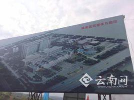 鎮雄縣南部新區 鎮雄縣南部新區