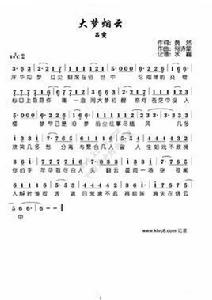 大夢煙雲 大夢煙雲