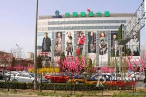 北京天雅大紅門精品服裝大廈 北京天雅大紅門精品服裝大廈