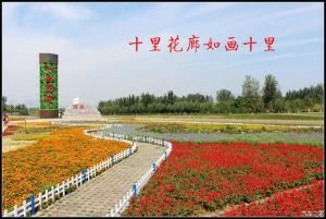 十里花廊